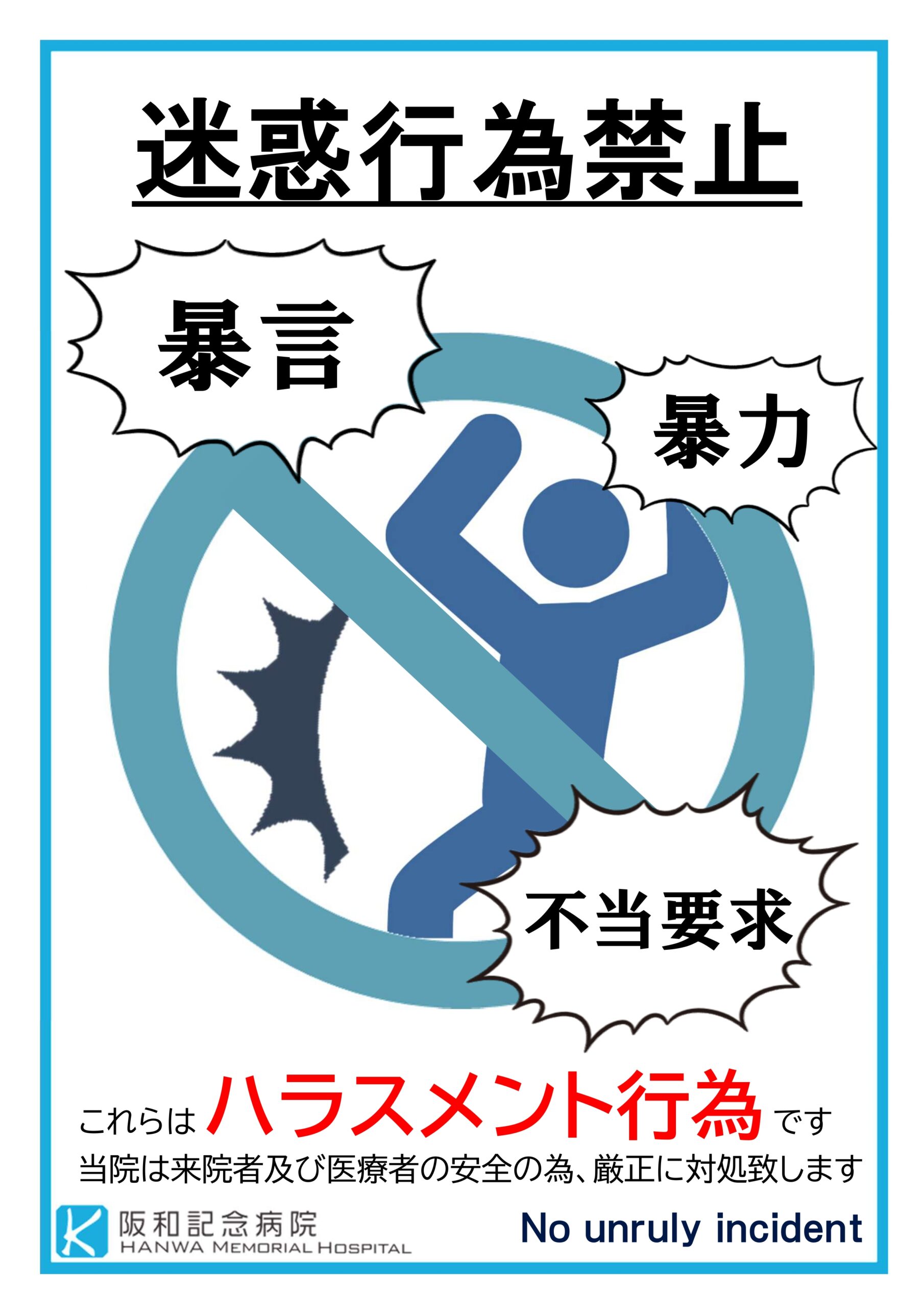 富山県迷惑防止条例条文: 47都道府県別迷惑防止条例 – ITWL