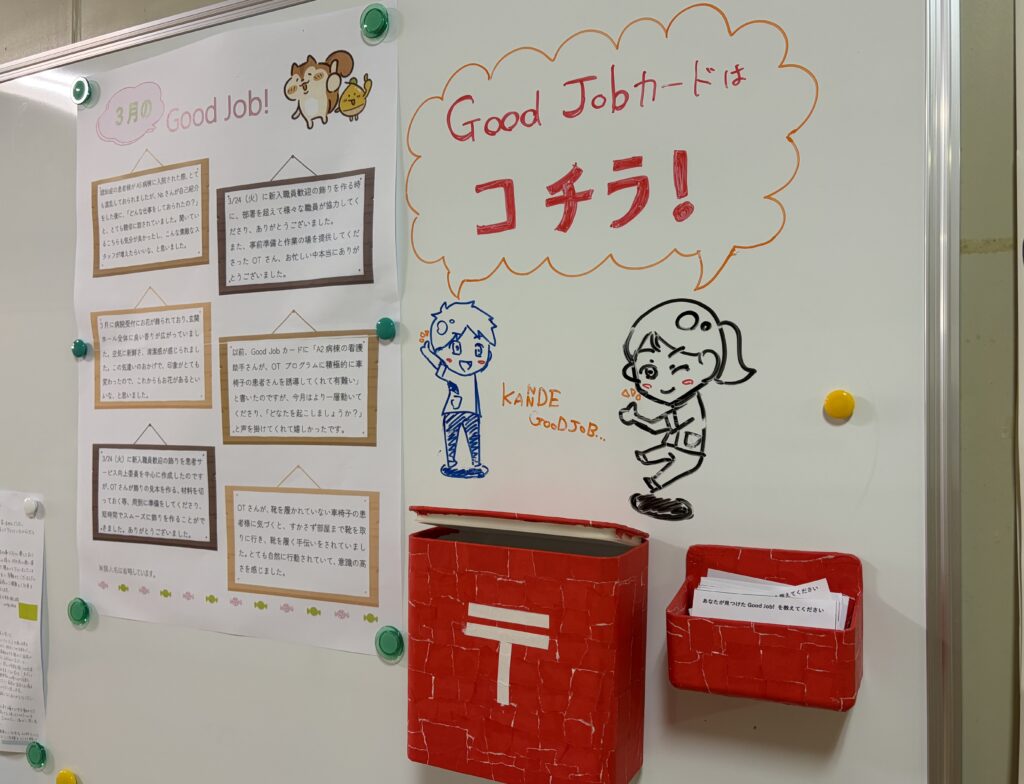 神出病院Good Job! 活動